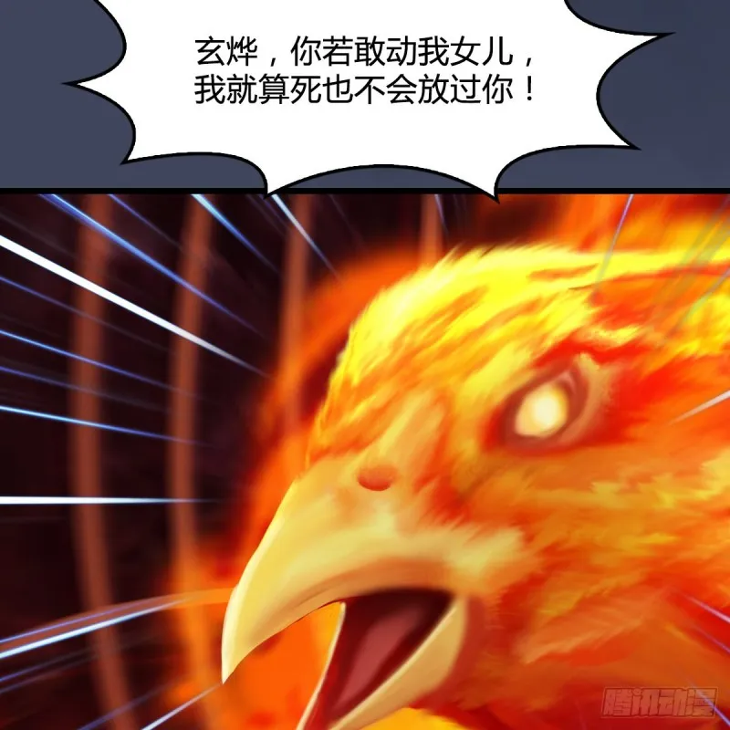 第316话：七星玄兽灵乌 第48页