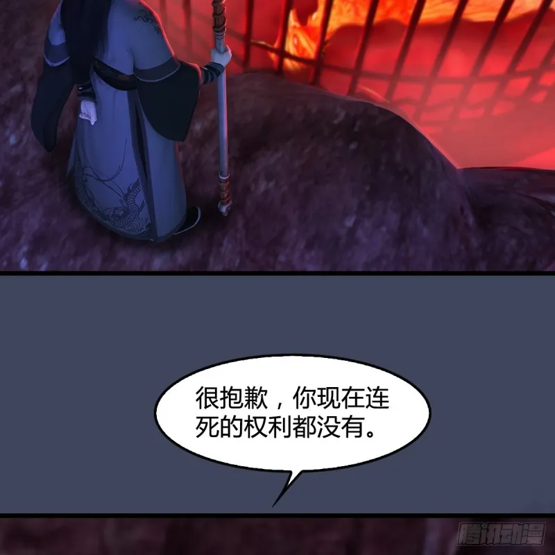 第316话：七星玄兽灵乌 第55页