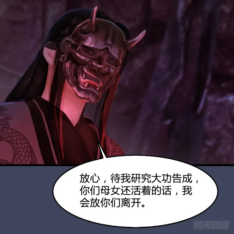 第316话：七星玄兽灵乌 第56页