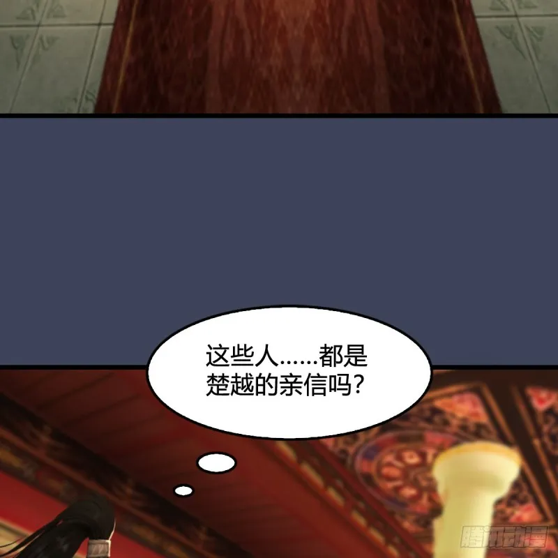 第317话：闭小月醉酒 第6页