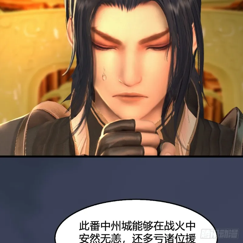 第317话：闭小月醉酒 第10页