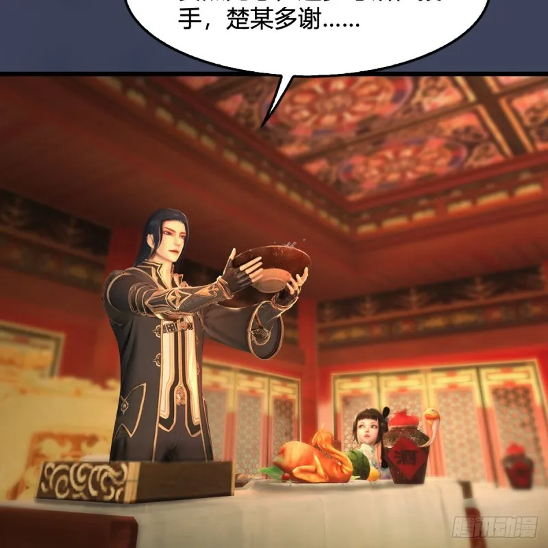 第317话：闭小月醉酒 第11页