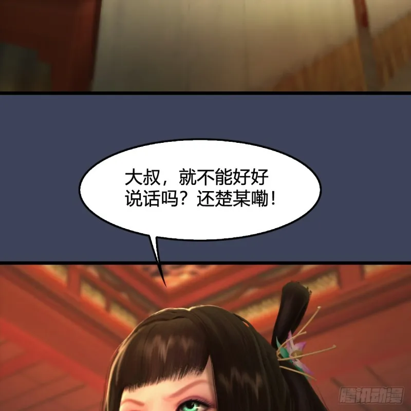 第317话：闭小月醉酒 第12页