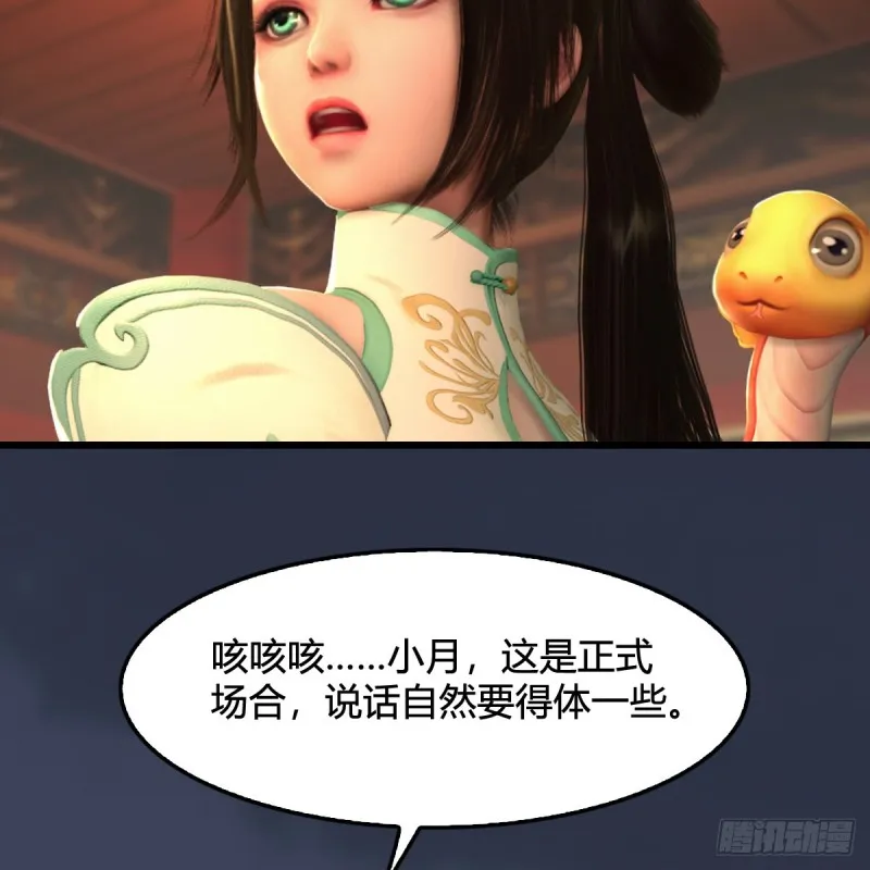 第317话：闭小月醉酒 第13页