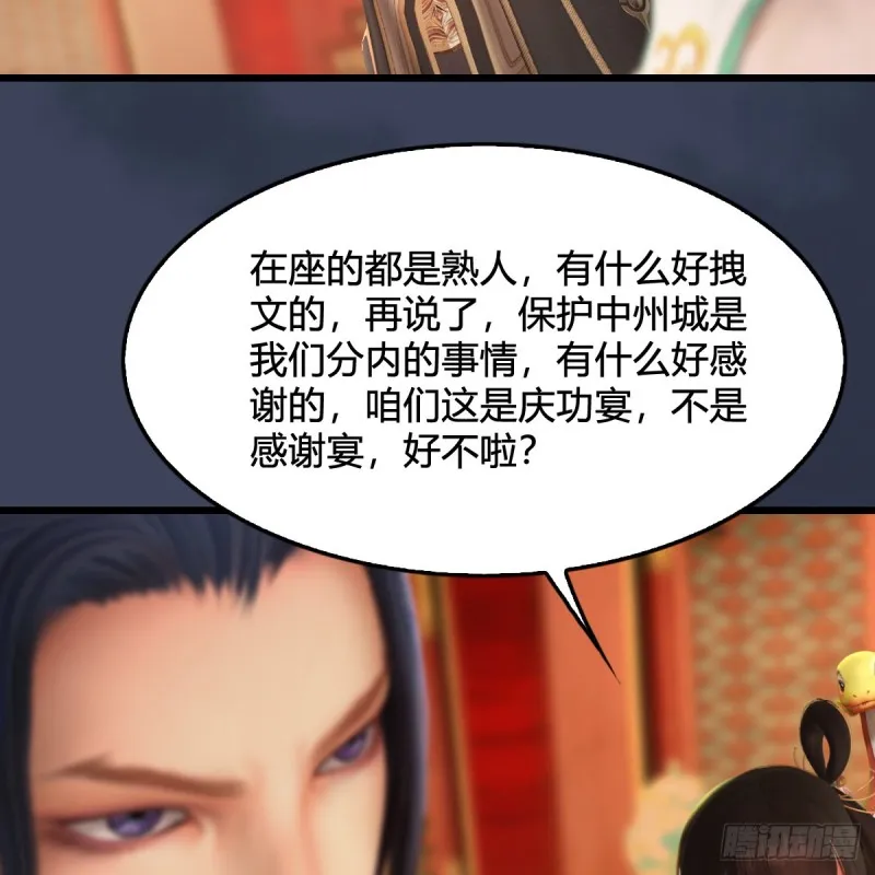 第317话：闭小月醉酒 第15页