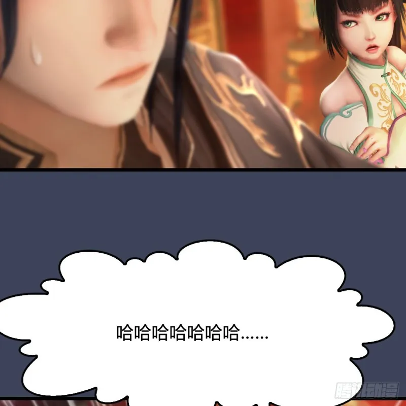 第317话：闭小月醉酒 第16页
