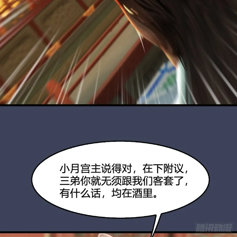 第317话：闭小月醉酒 第18页