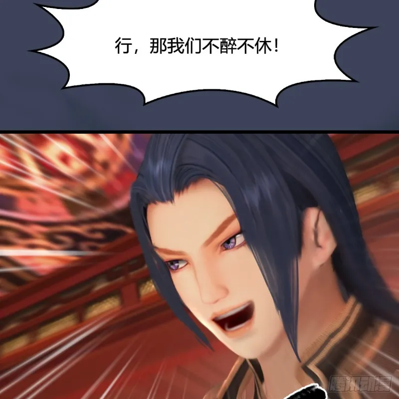 第317话：闭小月醉酒 第20页