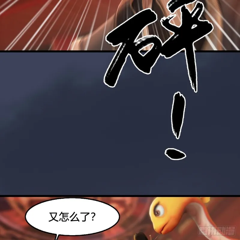 第317话：闭小月醉酒 第21页