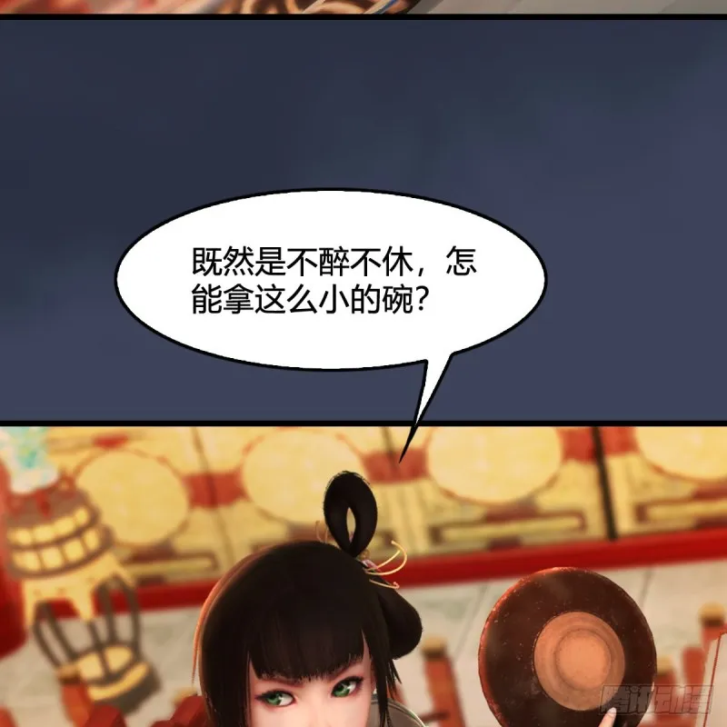 第317话：闭小月醉酒 第23页