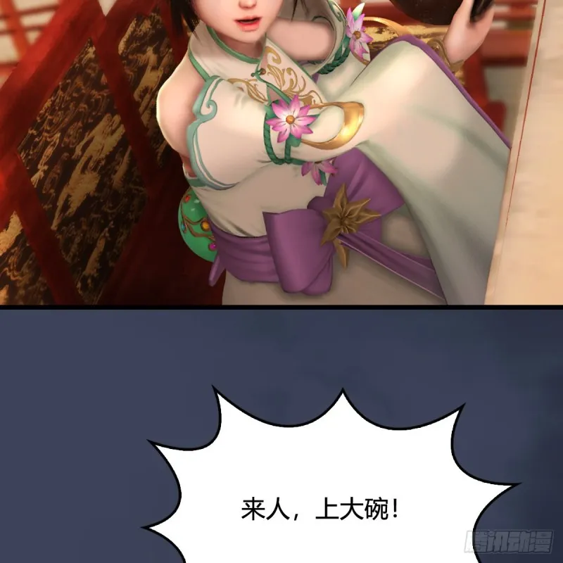 第317话：闭小月醉酒 第24页