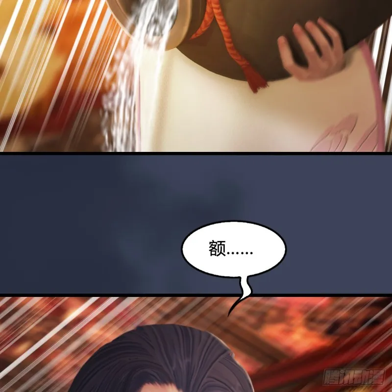 第317话：闭小月醉酒 第27页