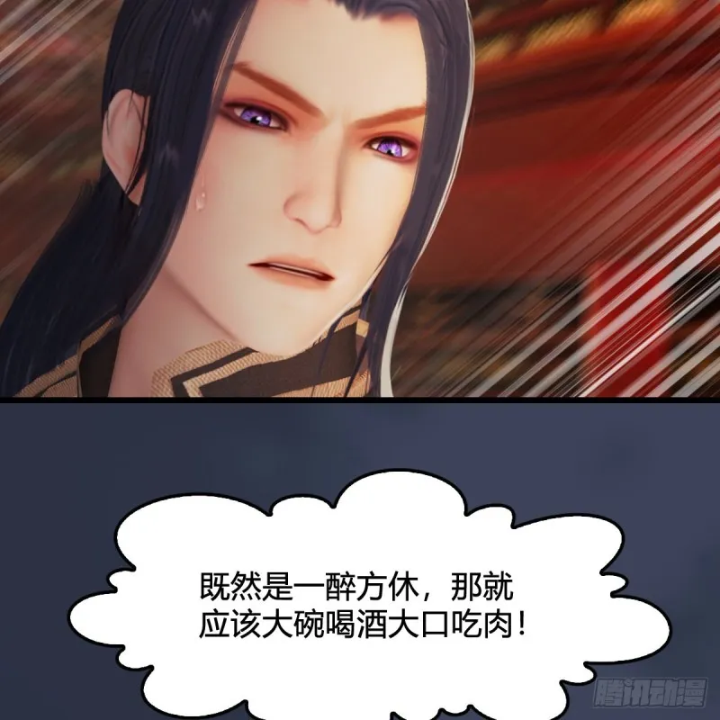 第317话：闭小月醉酒 第28页