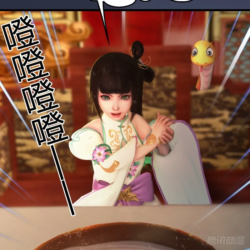第317话：闭小月醉酒 第29页