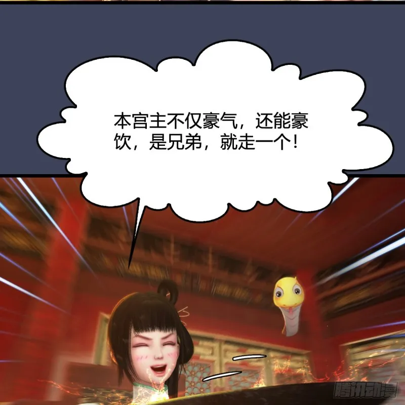 第317话：闭小月醉酒 第32页