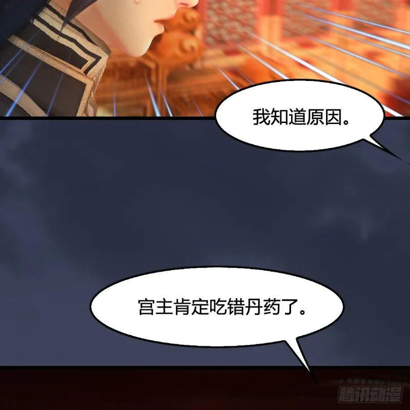 第317话：闭小月醉酒 第37页