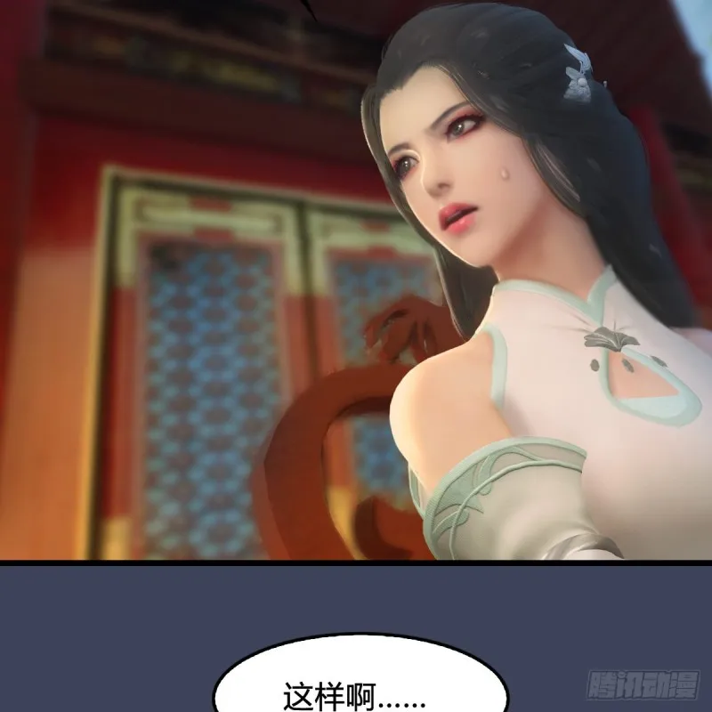 第317话：闭小月醉酒 第40页