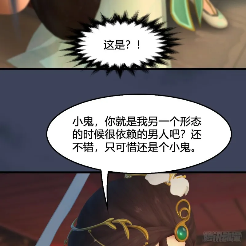 第317话：闭小月醉酒 第47页