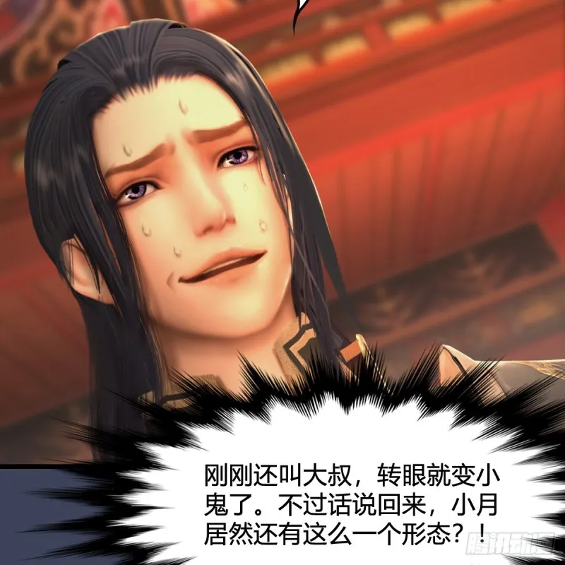第317话：闭小月醉酒 第49页