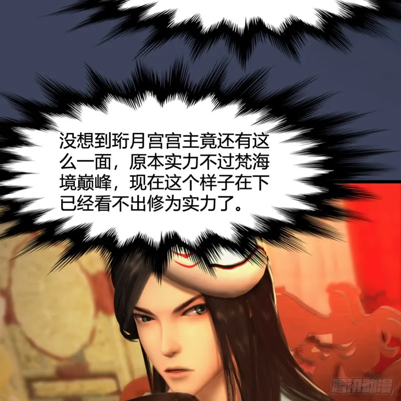 第317话：闭小月醉酒 第50页