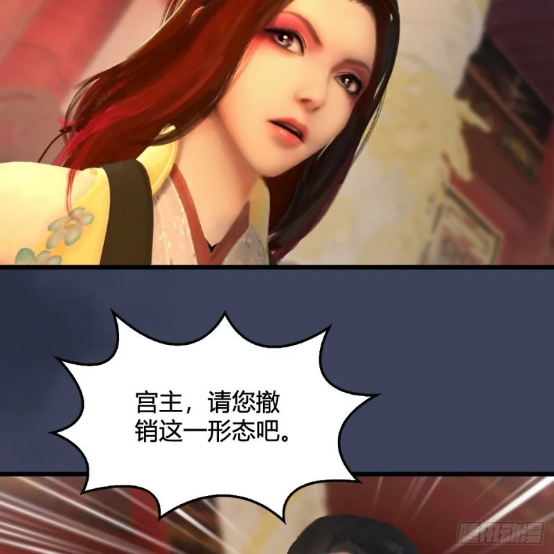 第317话：闭小月醉酒 第52页