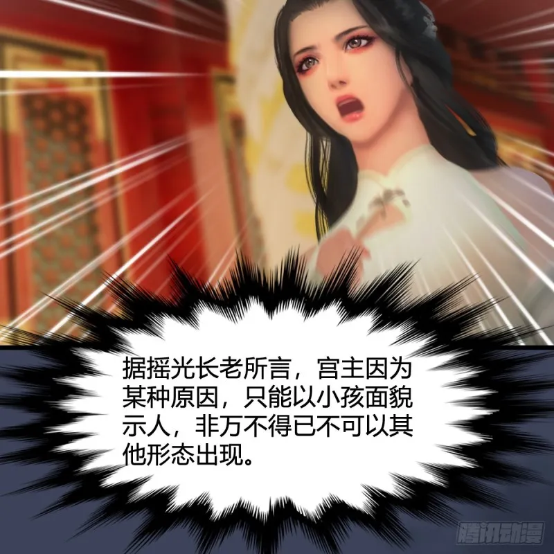 第317话：闭小月醉酒 第53页