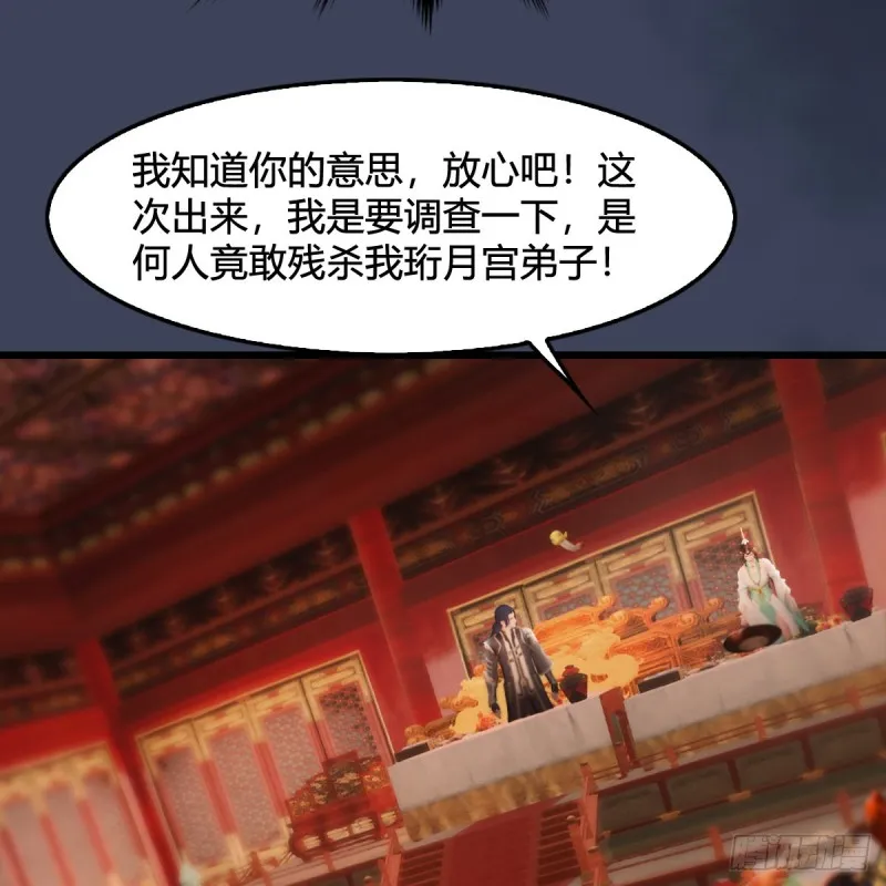 第317话：闭小月醉酒 第54页