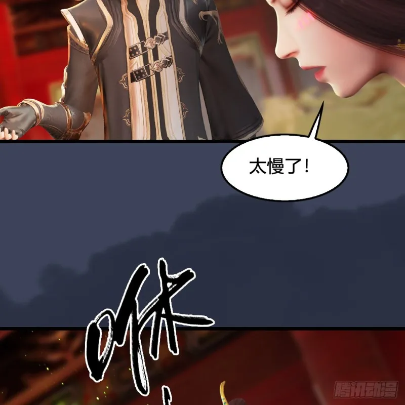 第317话：闭小月醉酒 第57页