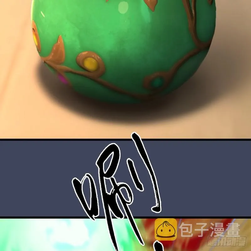 第318话：闭小月暴走 第4页