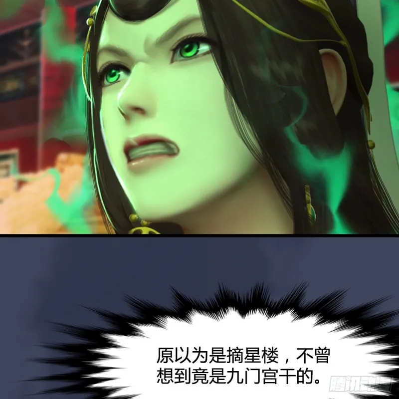 第318话：闭小月暴走 第9页