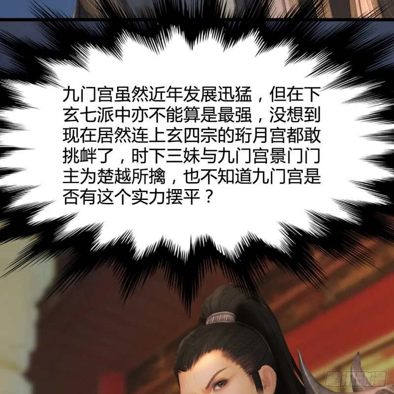 第318话：闭小月暴走 第11页
