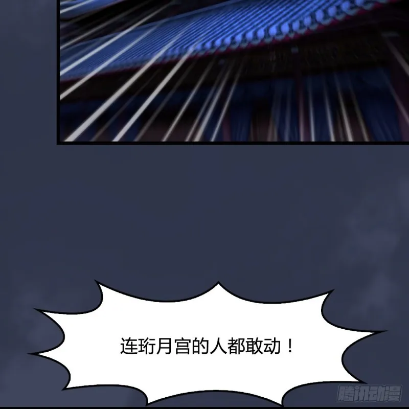 第318话：闭小月暴走 第14页