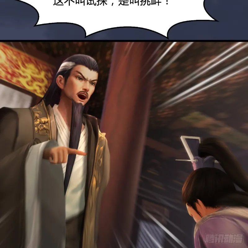 第318话：闭小月暴走 第18页