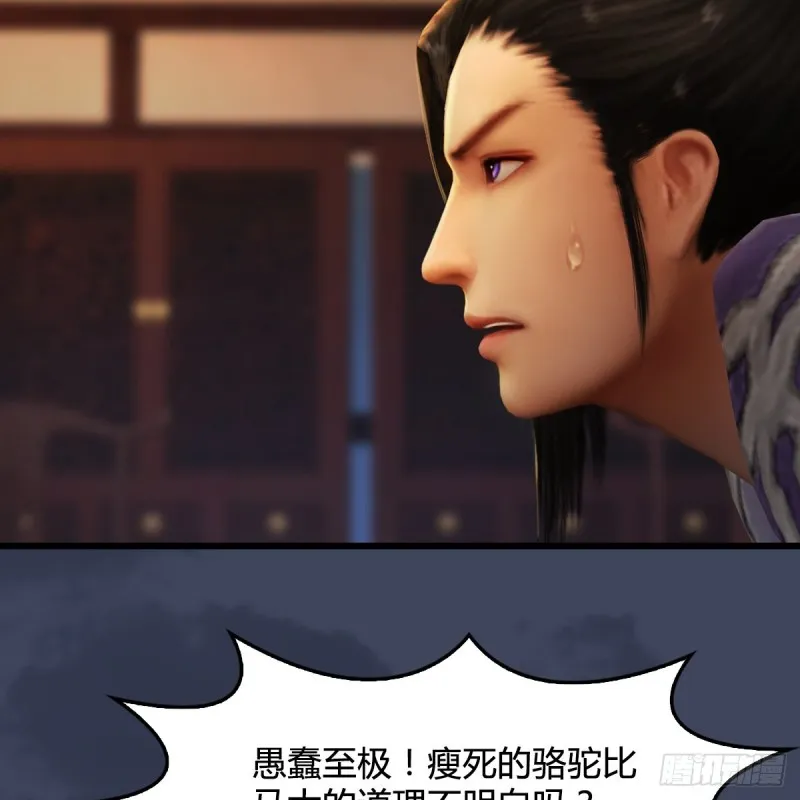第318话：闭小月暴走 第20页