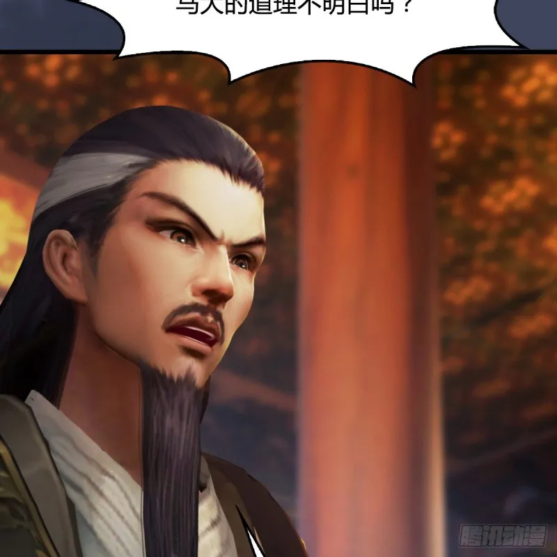 第318话：闭小月暴走 第21页