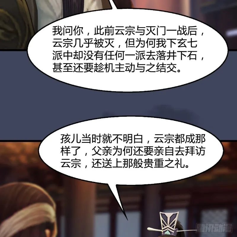 第318话：闭小月暴走 第22页