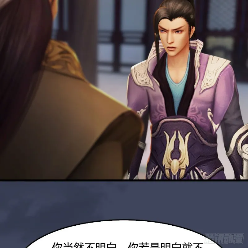 第318话：闭小月暴走 第23页
