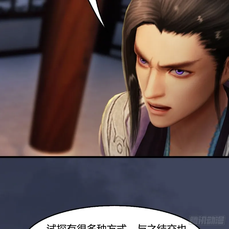 第318话：闭小月暴走 第26页