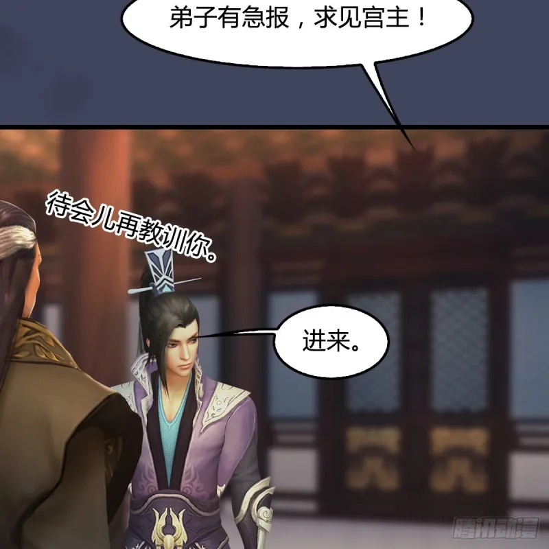 第318话：闭小月暴走 第30页