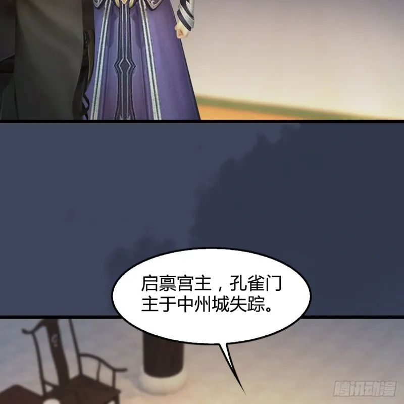 第318话：闭小月暴走 第31页
