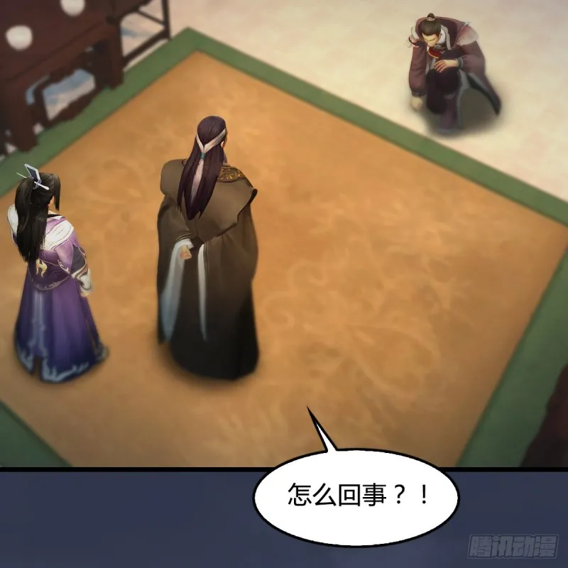 第318话：闭小月暴走 第32页