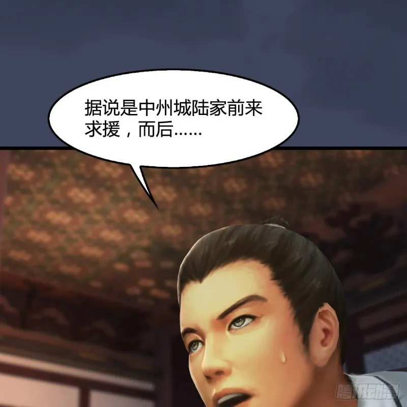 第318话：闭小月暴走 第33页