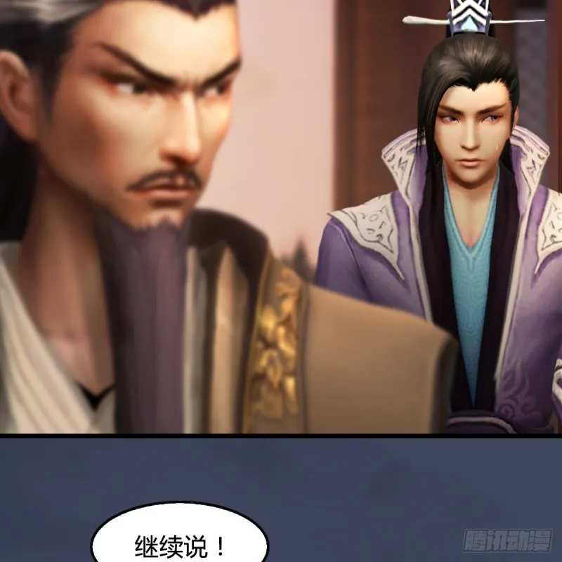 第318话：闭小月暴走 第38页