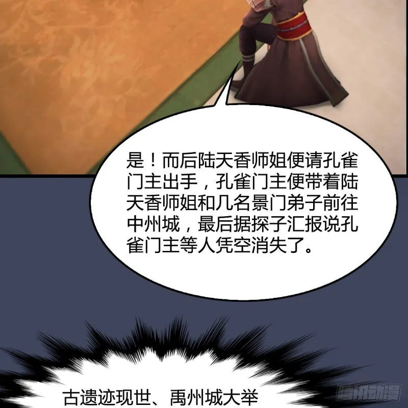第318话：闭小月暴走 第40页