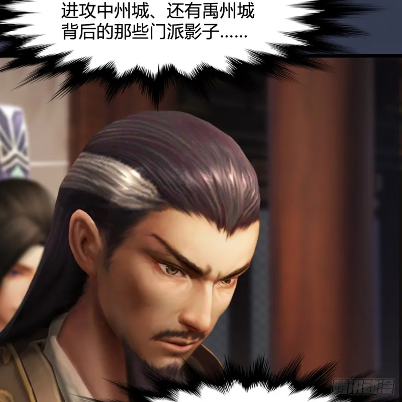 第318话：闭小月暴走 第41页