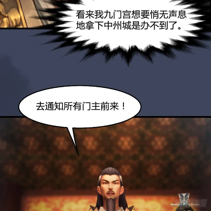 第318话：闭小月暴走 第42页