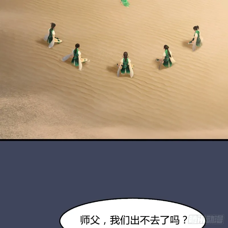 第318话：闭小月暴走 第47页