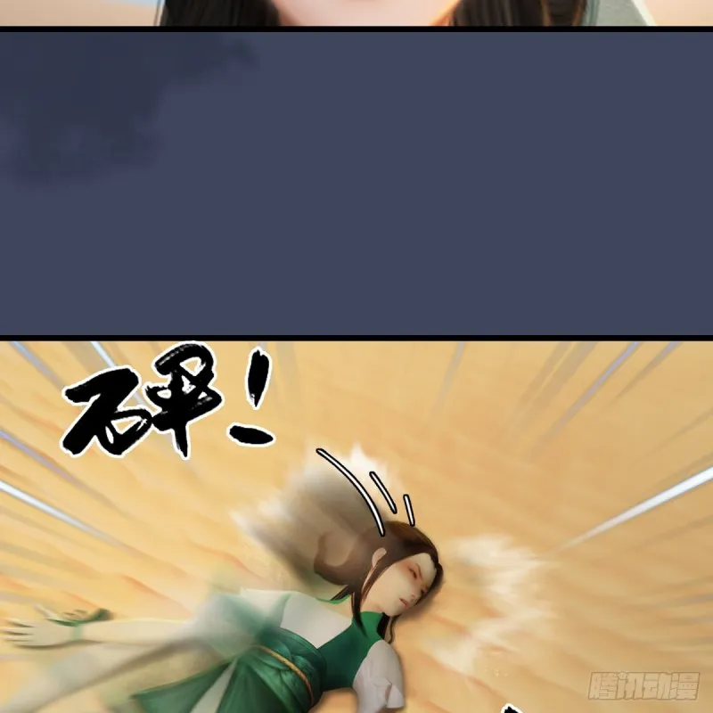 第318话：闭小月暴走 第50页