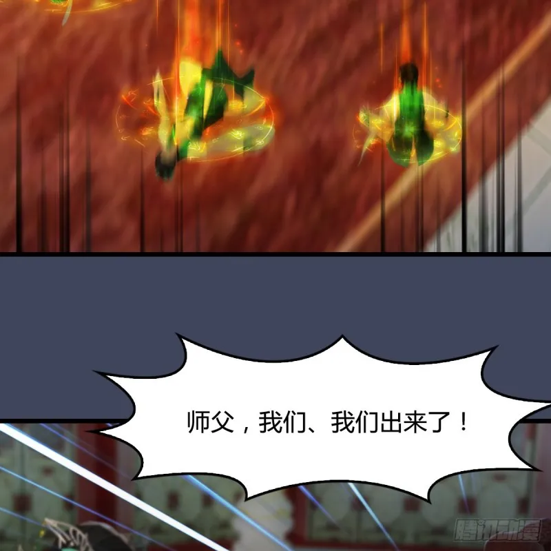 第318话：闭小月暴走 第57页