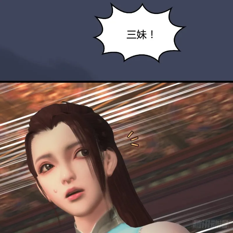 第318话：闭小月暴走 第59页